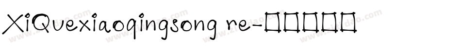 XiQuexiaoqingsong re字体转换